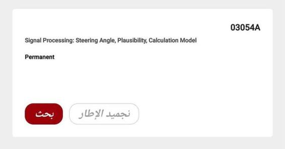 BMW DTC 3054A – Steering Angle Signal Fault? Here’s What You Need to Know